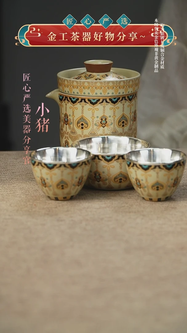 敦煌唐卡旅行包银茶具