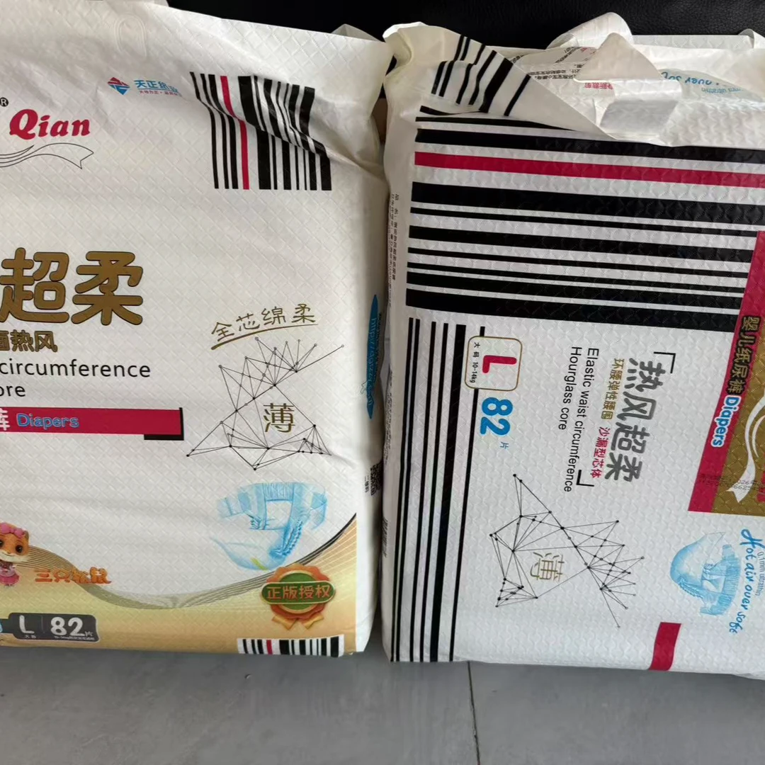 （方巾）（琪安热风款/大包纸尿裤）
