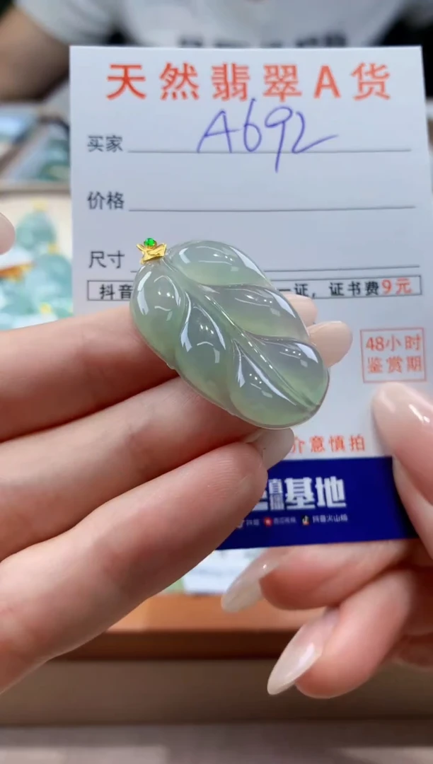 翡翠18K金镶嵌颈饰天然A货翡翠挂件