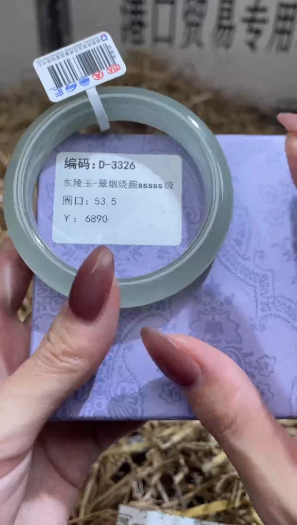 未镶嵌手镯石英质玉D3326Z