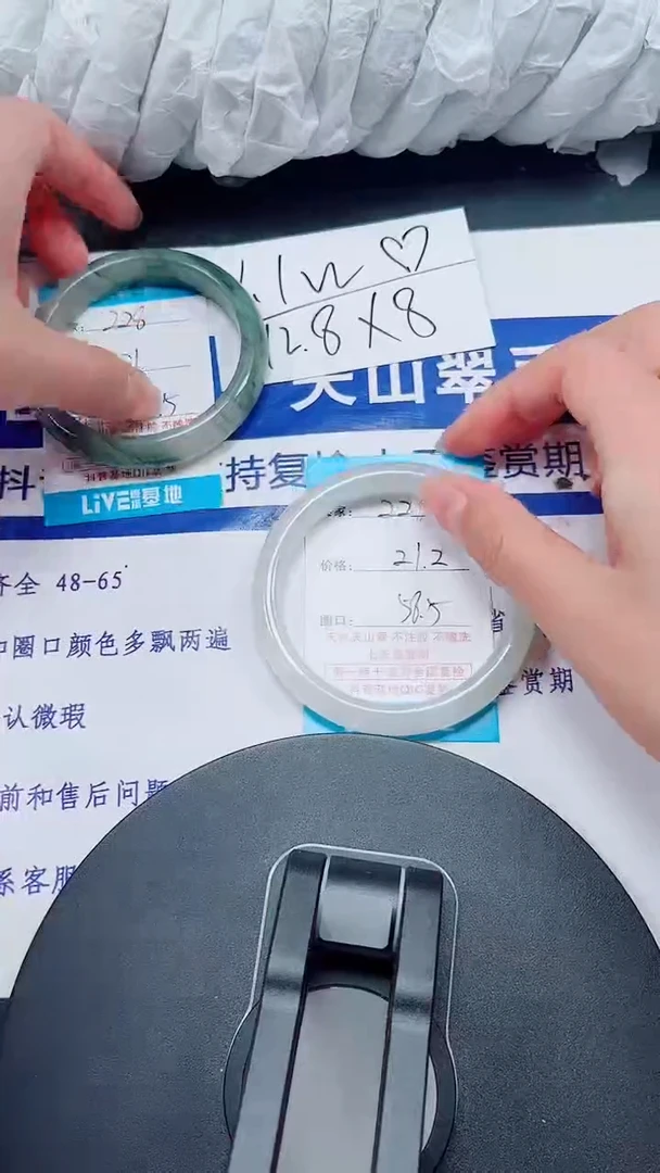 未镶嵌手镯石英质玉229-55/56