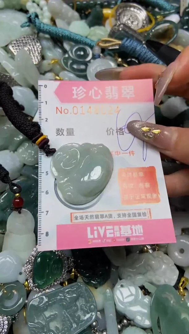 【闪购商品】翡翠颈饰未镶嵌闪购0148024