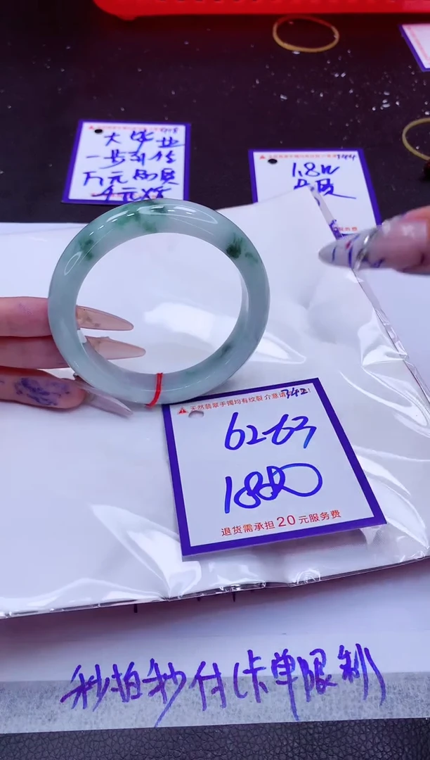 翡翠手镯未镶嵌S*Q11111111