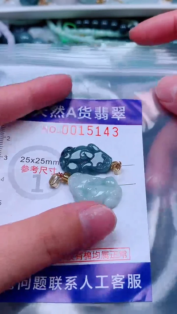 吊坠(不含链)未镶嵌翡翠1