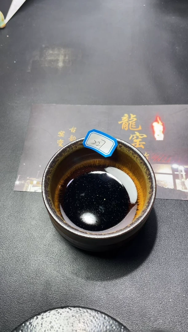 茶盏227叶紫建盏