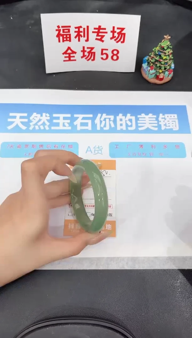 未镶嵌手镯石英质玉50-55.1