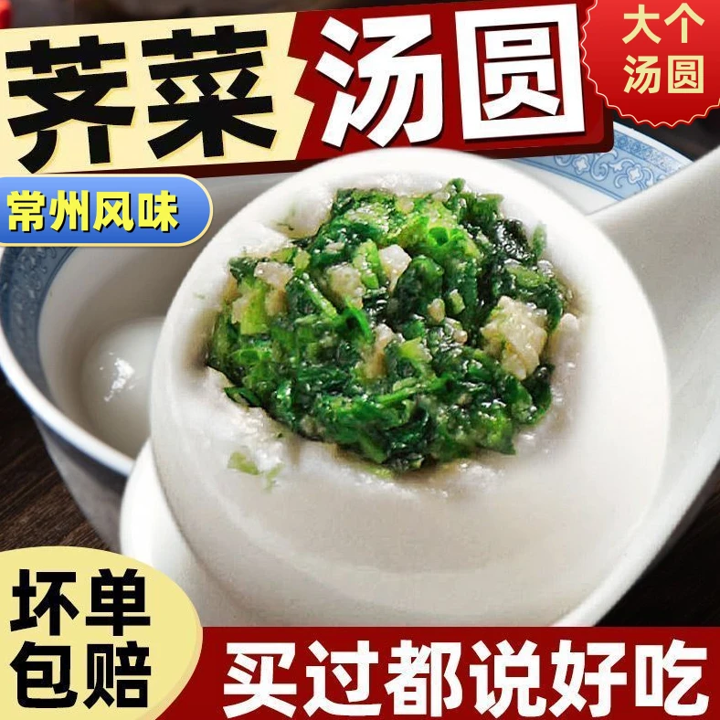 中秋 BL【荠菜肉1包笋干肉1包】2包20个1kg顺丰 团子老常州荠菜汤圆1袋+笋干肉汤圆1袋
