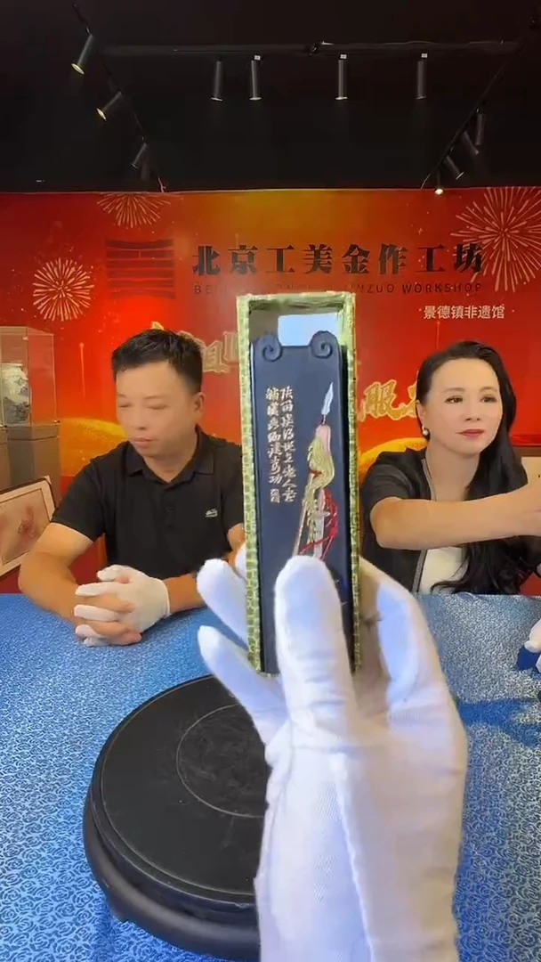 摆件C5/墨宝————————