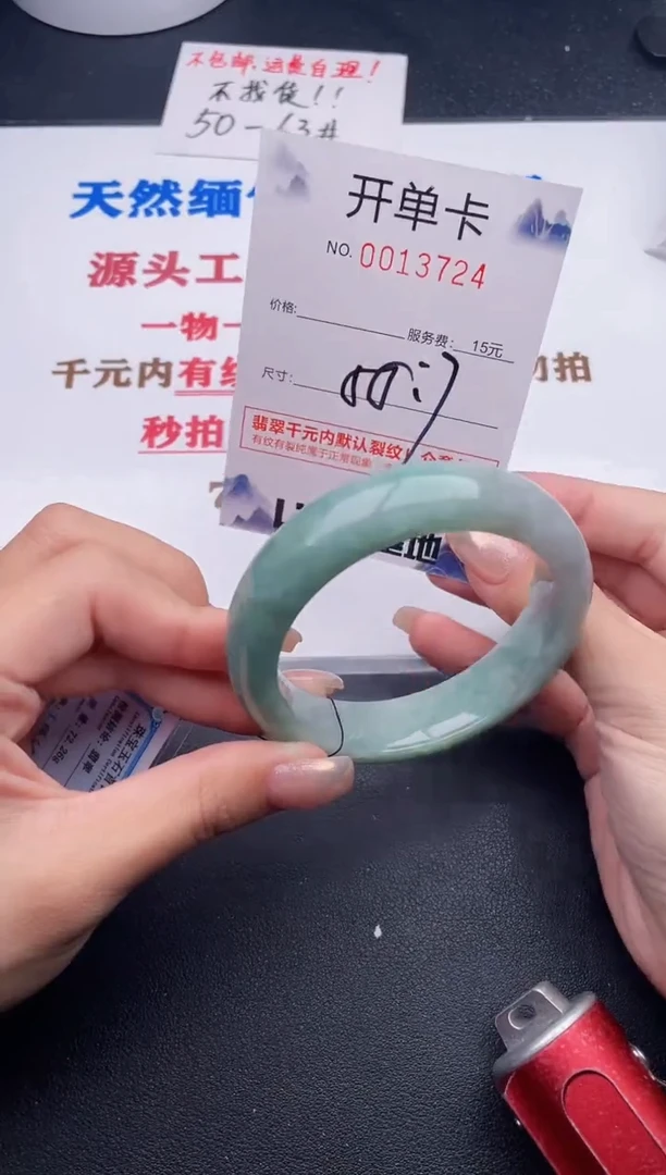 未镶嵌手镯翡翠24