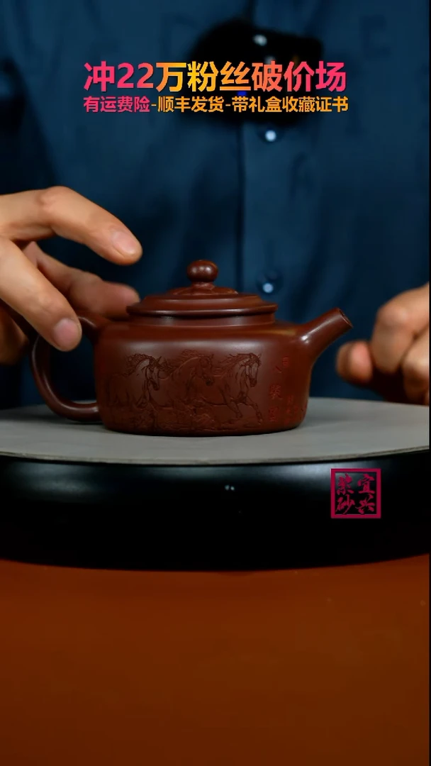 陈景明S级龙血砂八骏马云中220CC