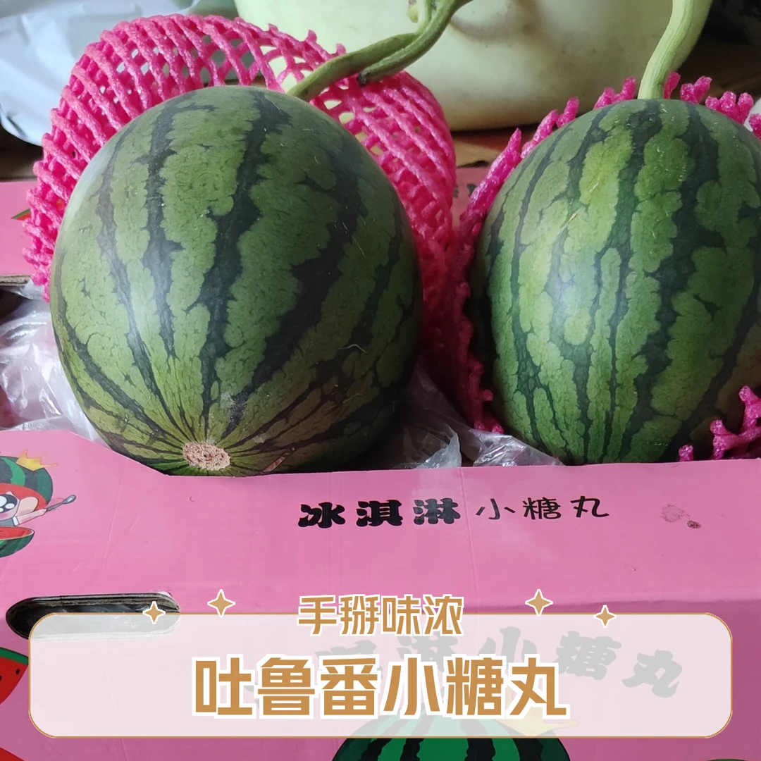 【小西瓜】吐鲁番小糖丸可以手掰着吃的西瓜皮薄，瓜味浓郁1.2-4公斤新疆维吾尔自治区