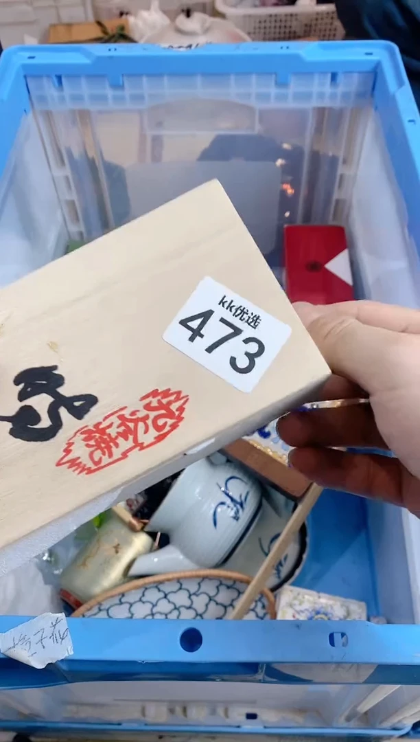 【闪购商品】瓷片473定向 果酱、定向 果酱、定向 果酱