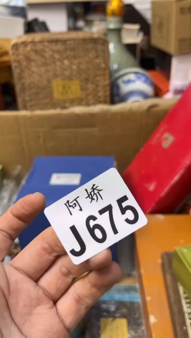 【闪购商品】瓷片675岁月无㢃岁月无㢃