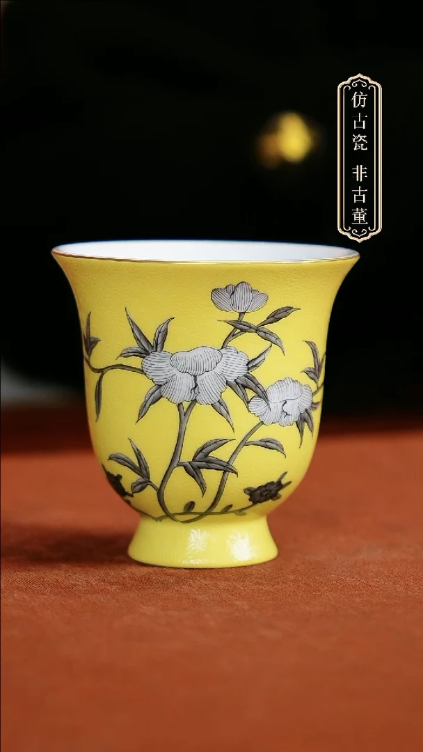 摆件陶皇窑黄底扒花墨彩单杯