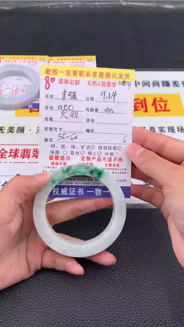 未镶嵌定制翡翠李*80#翡翠手镯定制链接