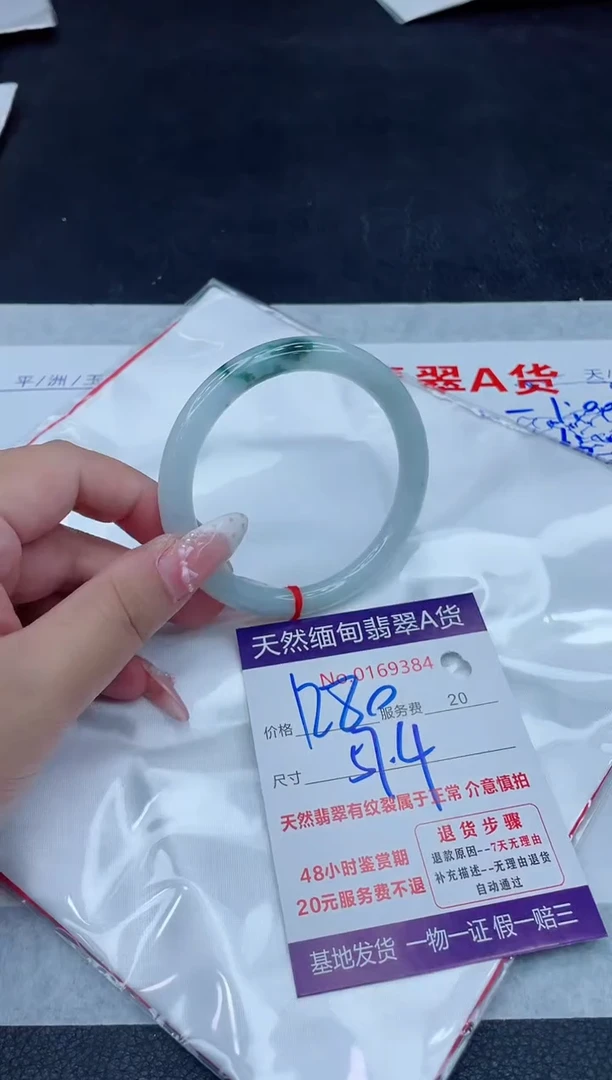 未镶嵌手镯翡翠1280.00