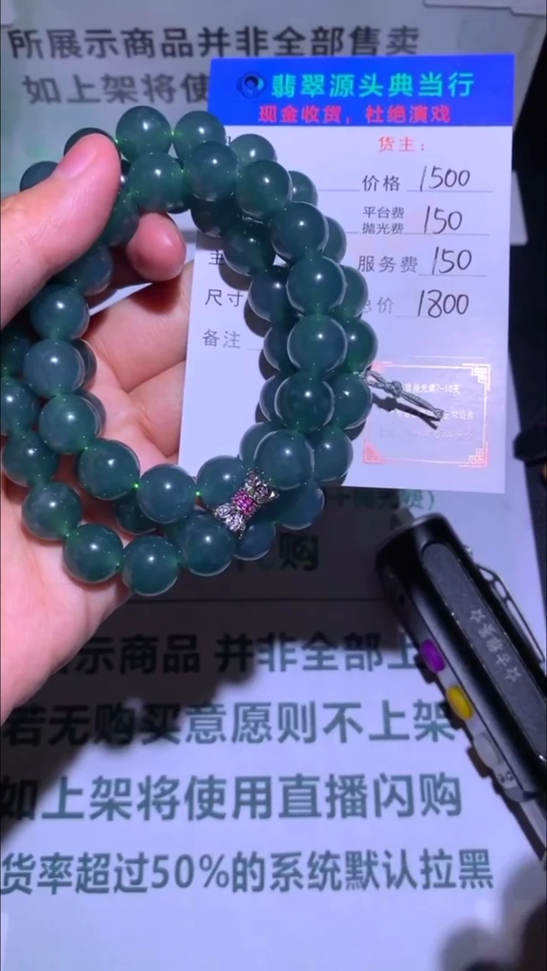 未镶嵌定制翡翠-毛货-不退不换-多样性发货-