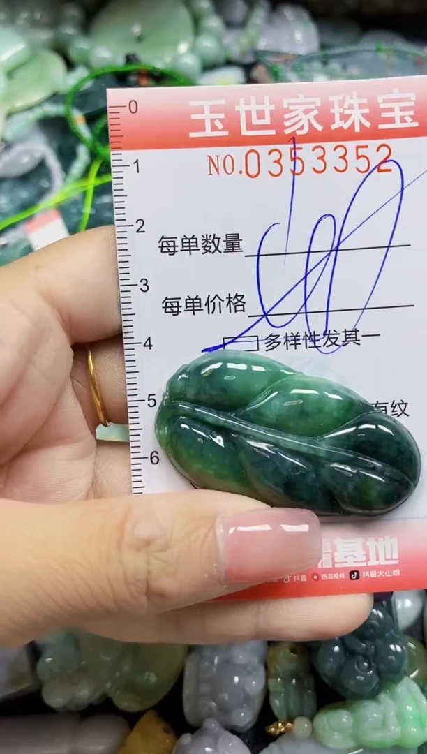 颈饰未镶嵌翡翠翡翠闪购Y0353352多样性发其一