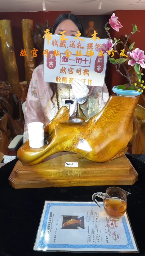 金丝楠金丝楠木随形孤品摆件546