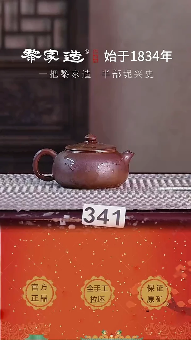 壶341瑕P容量约130cc薄胎柴烧球孔无盒