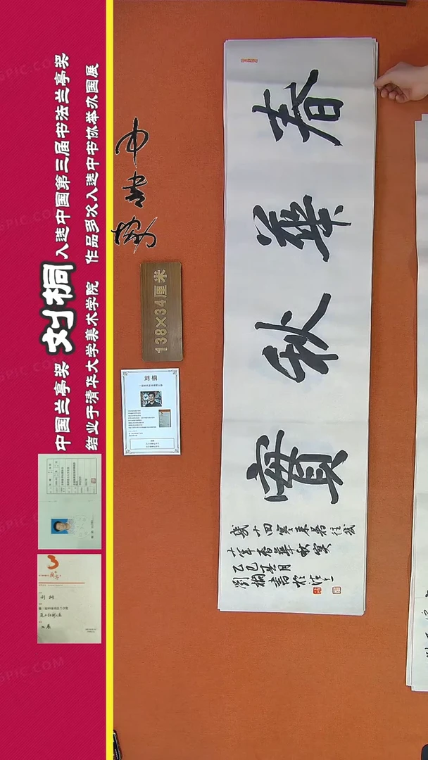 【闪购商品】书法22刘桐书法作品