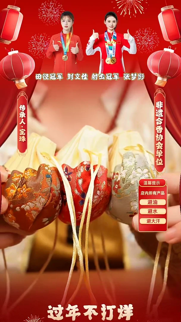 【闪购商品】泥塑合香珠 全家福香包套组三件套