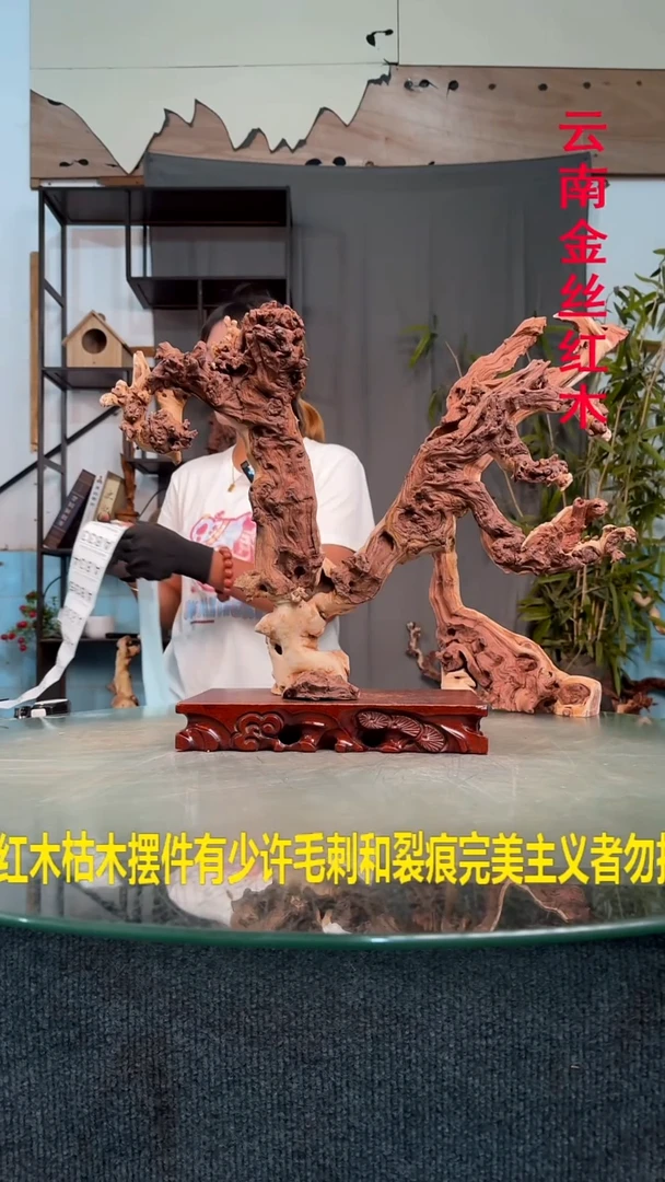 木汝****部金丝红木金丝红木831