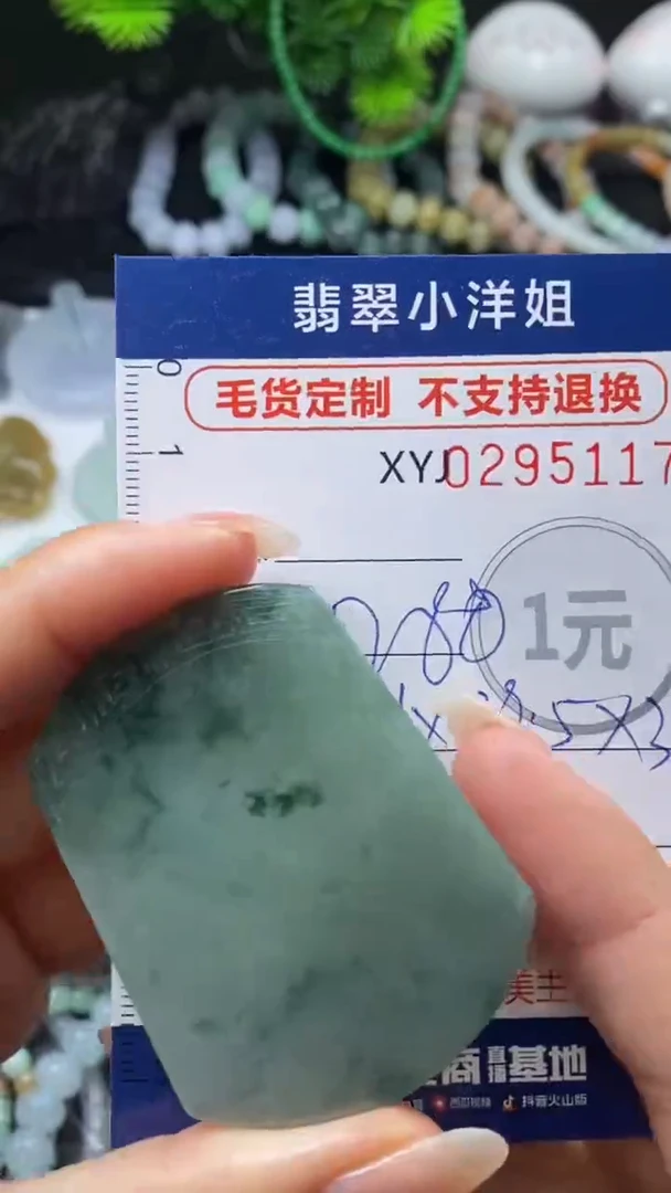 未镶嵌定制翡翠毛货商品/不退换// 5117