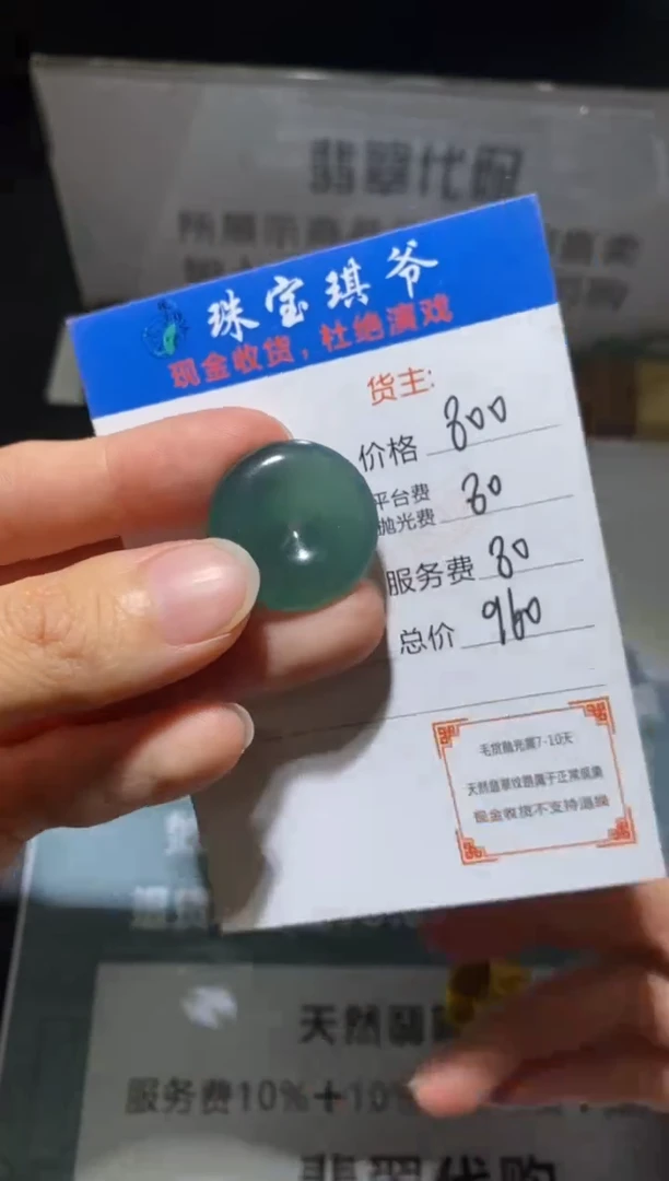 未镶嵌定制翡翠-毛货不退不换-