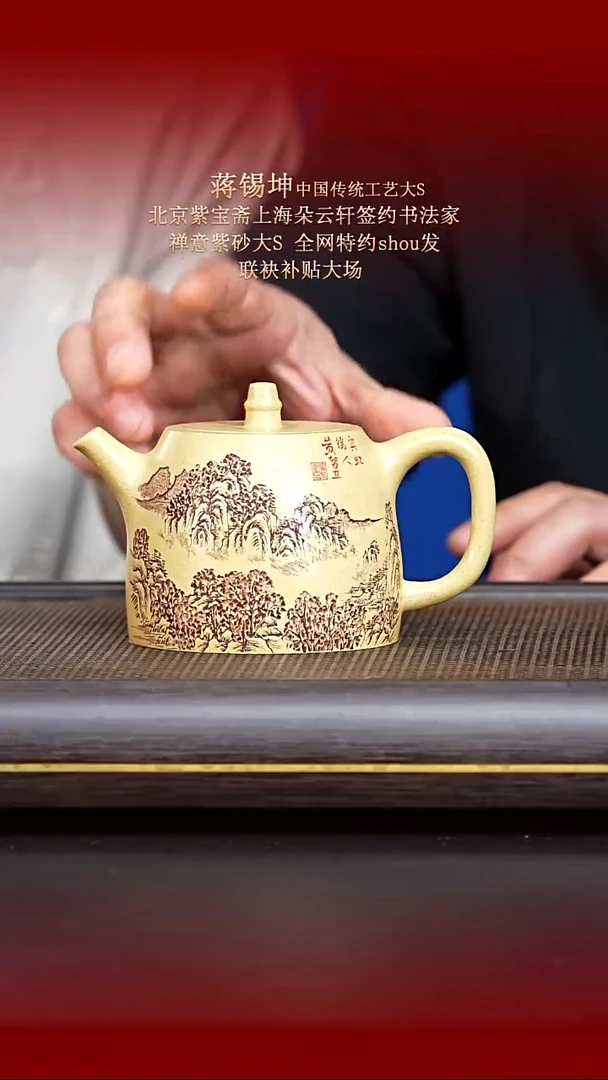 茶壶紫砂东坡紫砂甄选紫砂壶—蒋锡坤