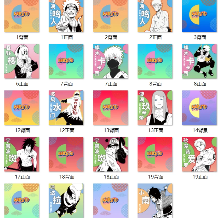 火影忍者原画亚克力杯垫/已成年默认代拆拆开不退换