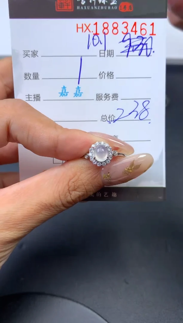 未镶嵌挂件翡翠哈轩 戒指1