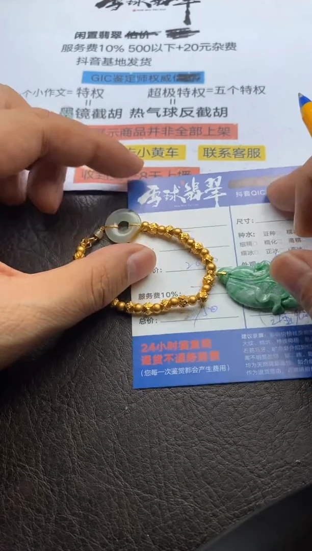 【闪购商品】翡翠手串足金镶嵌1147226069