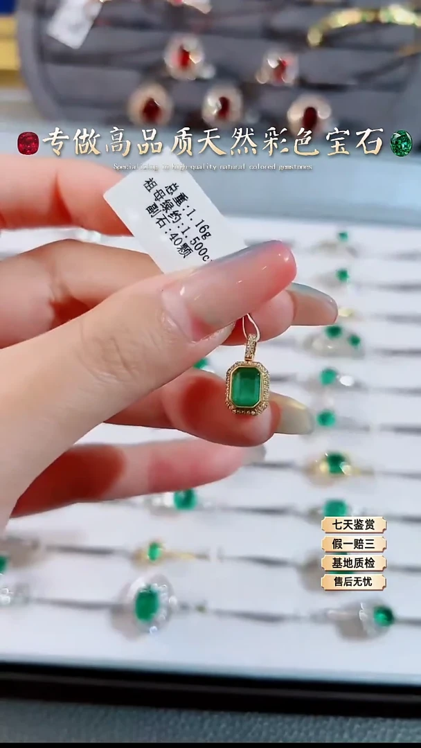 【闪购商品】祖母绿吊坠18K金镶嵌.