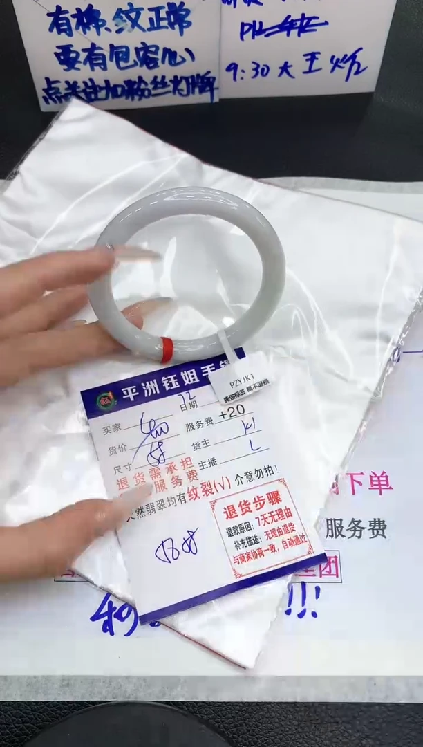 【闪购商品】翡翠手镯未镶嵌1111111111111