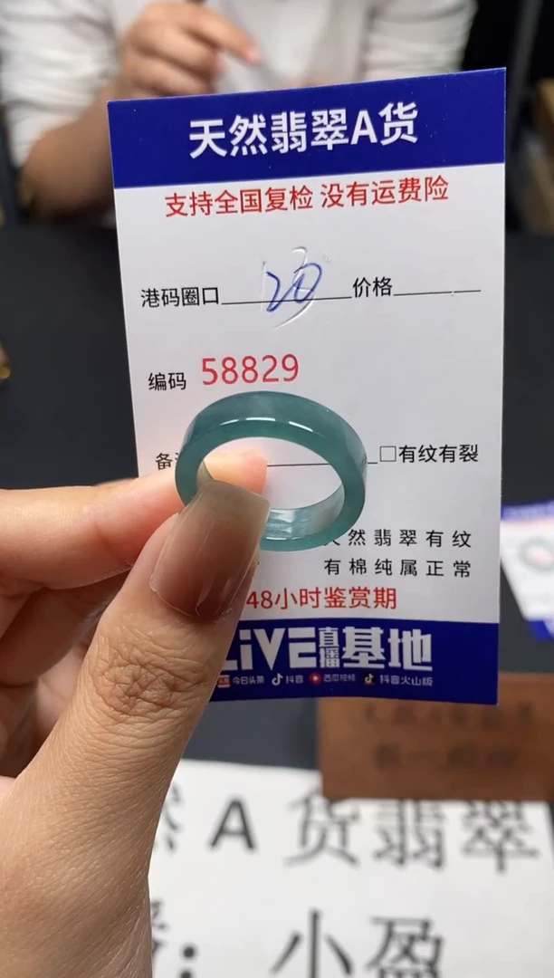 未镶嵌戒指翡翠天然A货翡翠8829