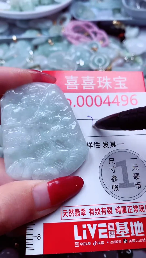 吊坠(不含链)未镶嵌翡翠4496