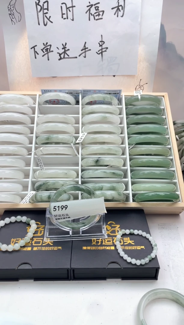 未镶嵌手镯石英质玉5199