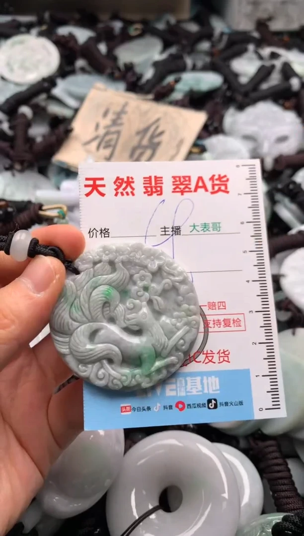 【闪购商品】翡翠吊坠(不含链)未镶嵌1