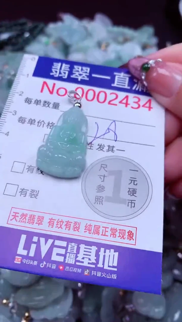 吊坠(不含链)未镶嵌翡翠2434