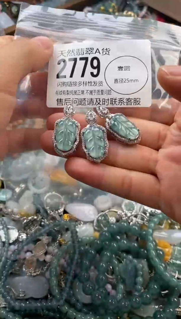 颈饰未镶嵌翡翠多样性发其一2779