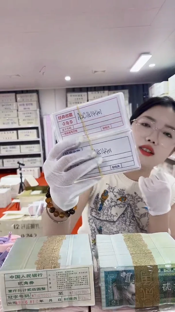 第四套人民币退市纸币龙凤胎200张连号不挑号