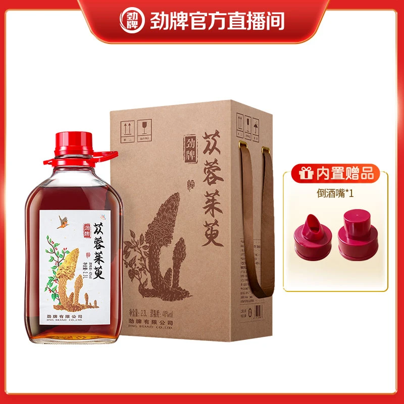 劲牌苁蓉茱萸酒 2.3L40度 真材实料酒厂直发 特色酒