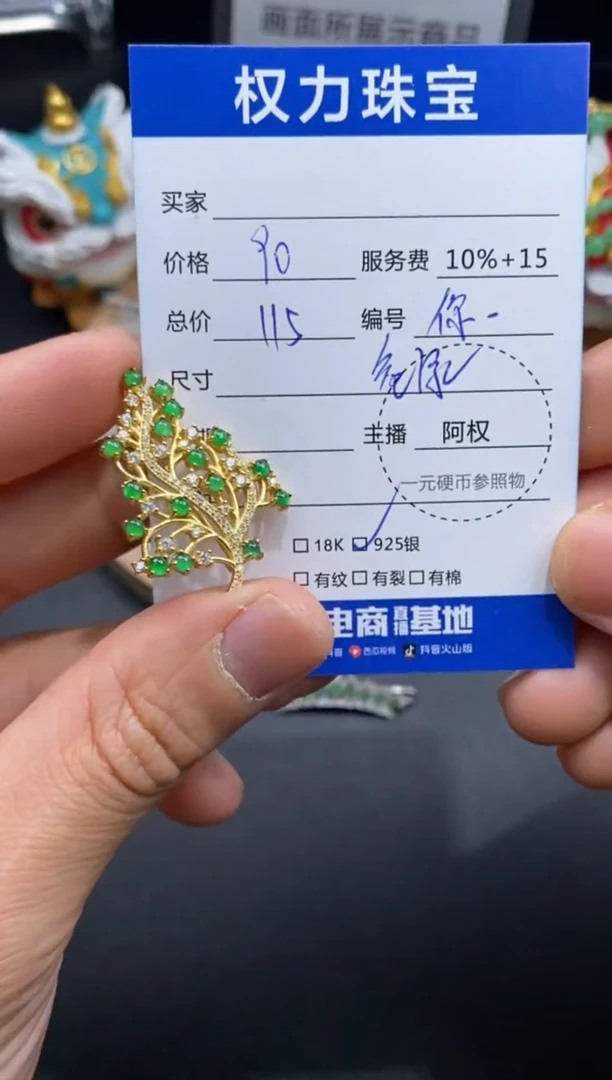颈饰银S925镶嵌翡翠寄售不退换