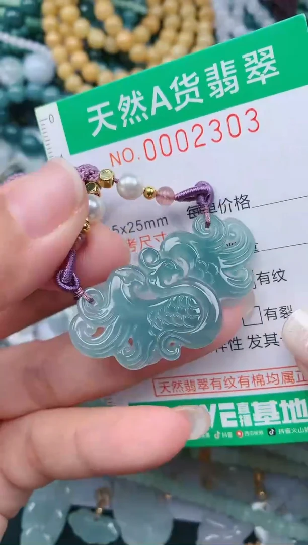 颈饰未镶嵌翡翠.0002303