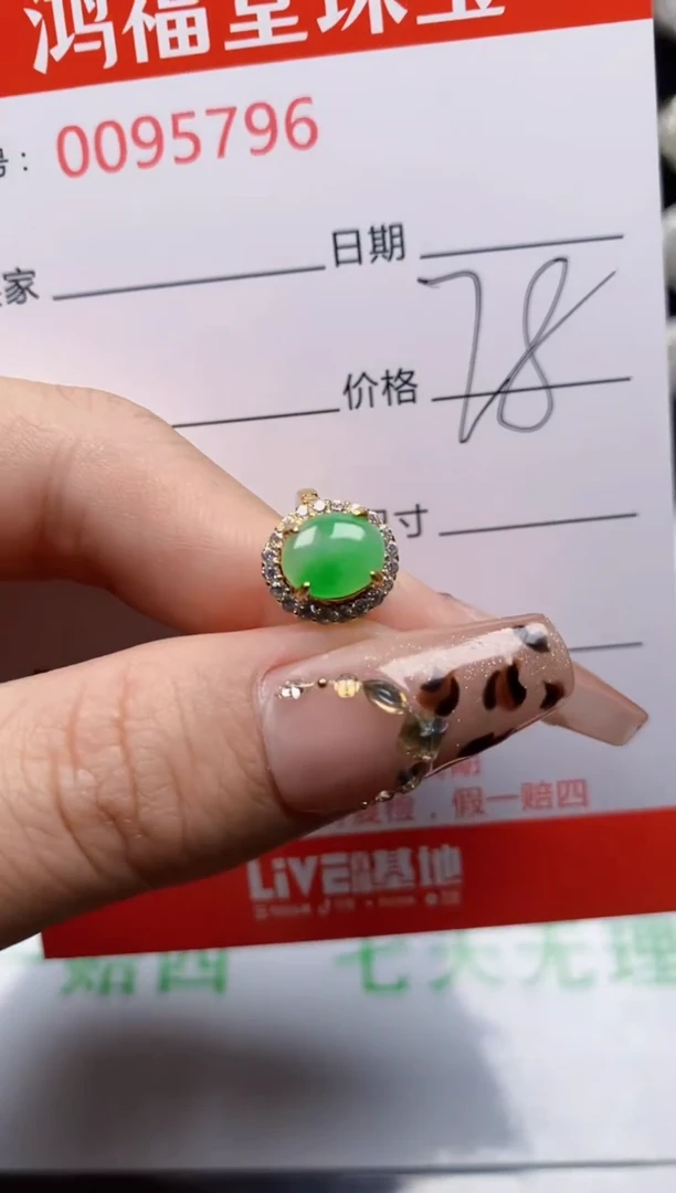 【闪购商品】翡翠戒指银S925镶嵌5796
