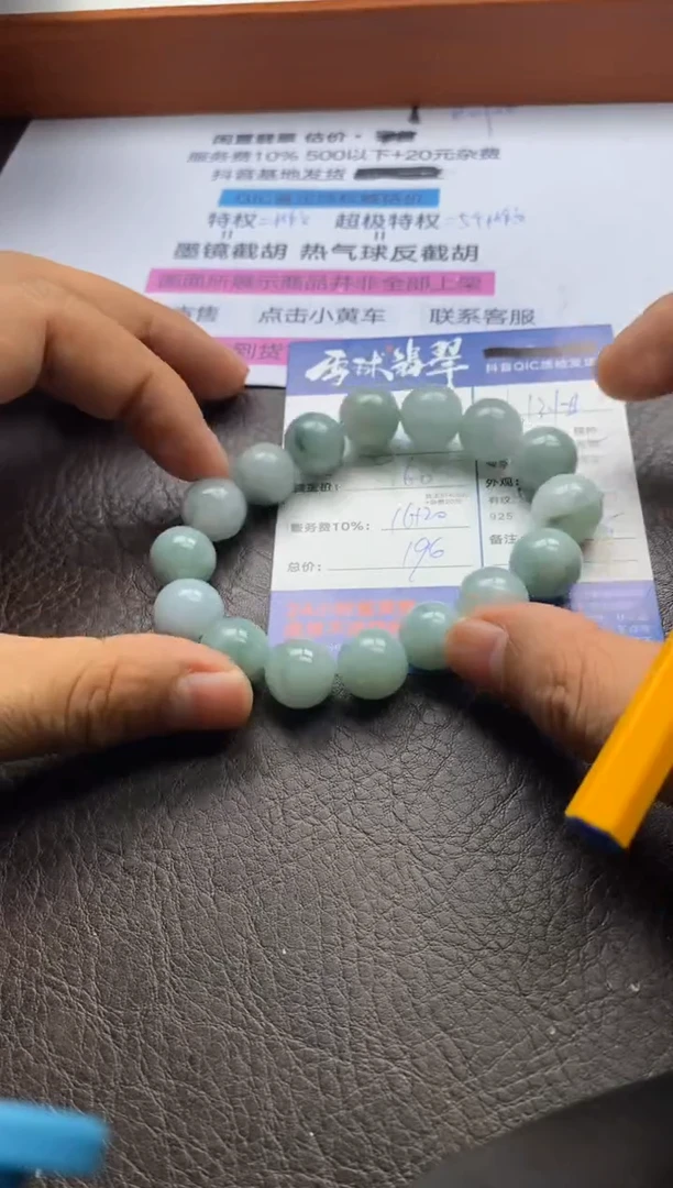 【闪购商品】翡翠手串未镶嵌131221714