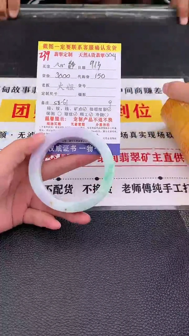 未镶嵌定制翡翠心**安239#翡翠手镯定制链接