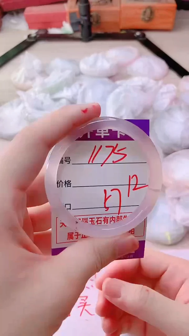 手镯玛瑙/玉髓未镶嵌1175