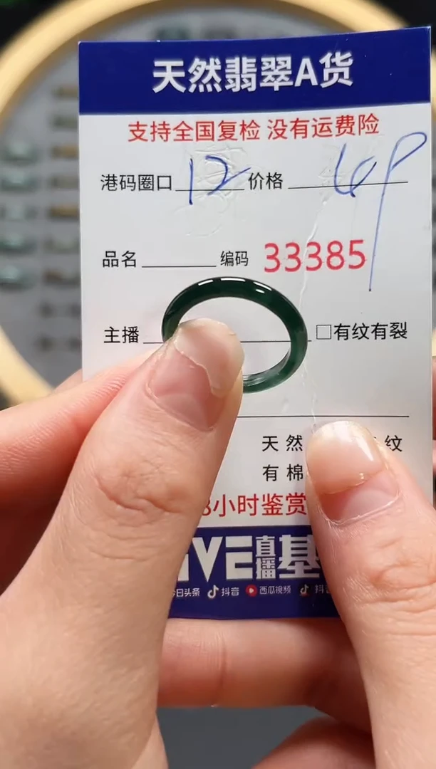 【闪购商品】翡翠戒指未镶嵌天然翡翠戒圈3385